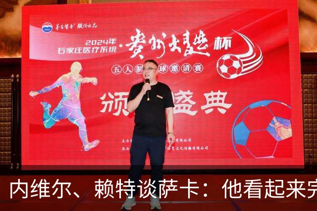 内维尔、赖特谈萨卡：他看起来完全不对劲，像还没康复就匆忙复出