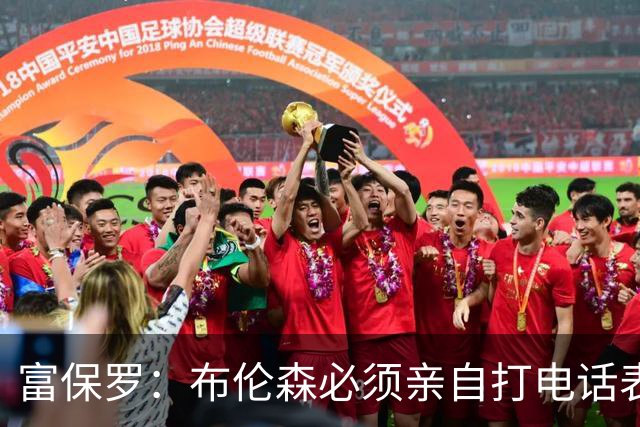 富保罗：布伦森必须亲自打电话表示愿意让权 老詹才会考虑尼克斯